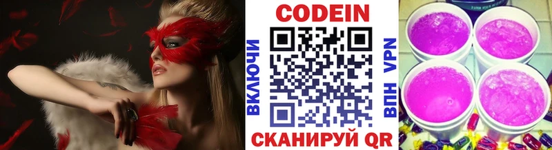 Codein Purple Drank  Волчанск 