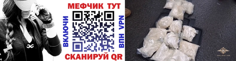 ОМГ ОМГ ТОР  Волчанск  Мефедрон mephedrone 