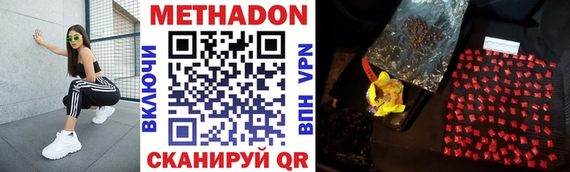 как найти закладки  блэк спрут tor  Метадон VHQ  Волчанск 